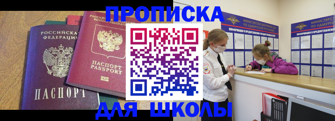 временная регистрация поиск в Спасске-Дальнем