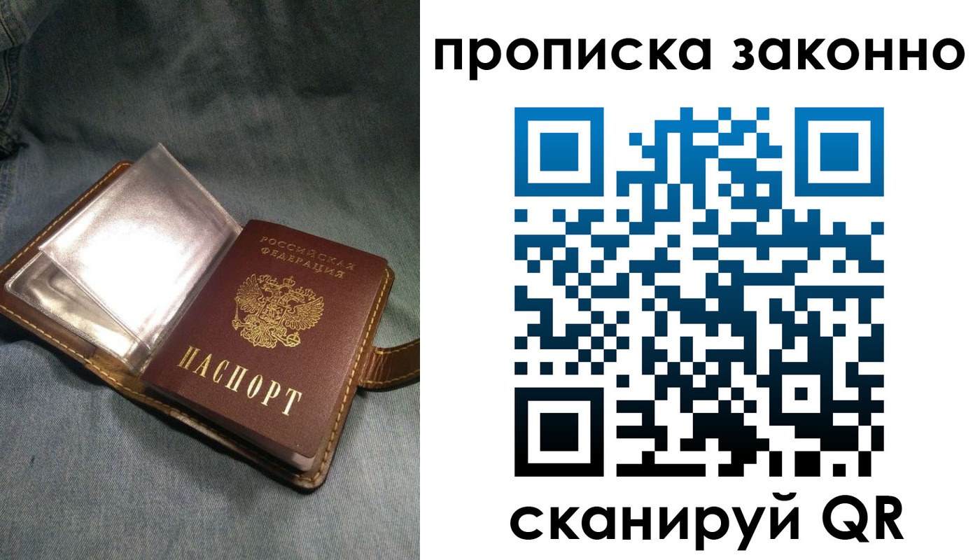 временная регистрация поиск в Спасске-Дальнем