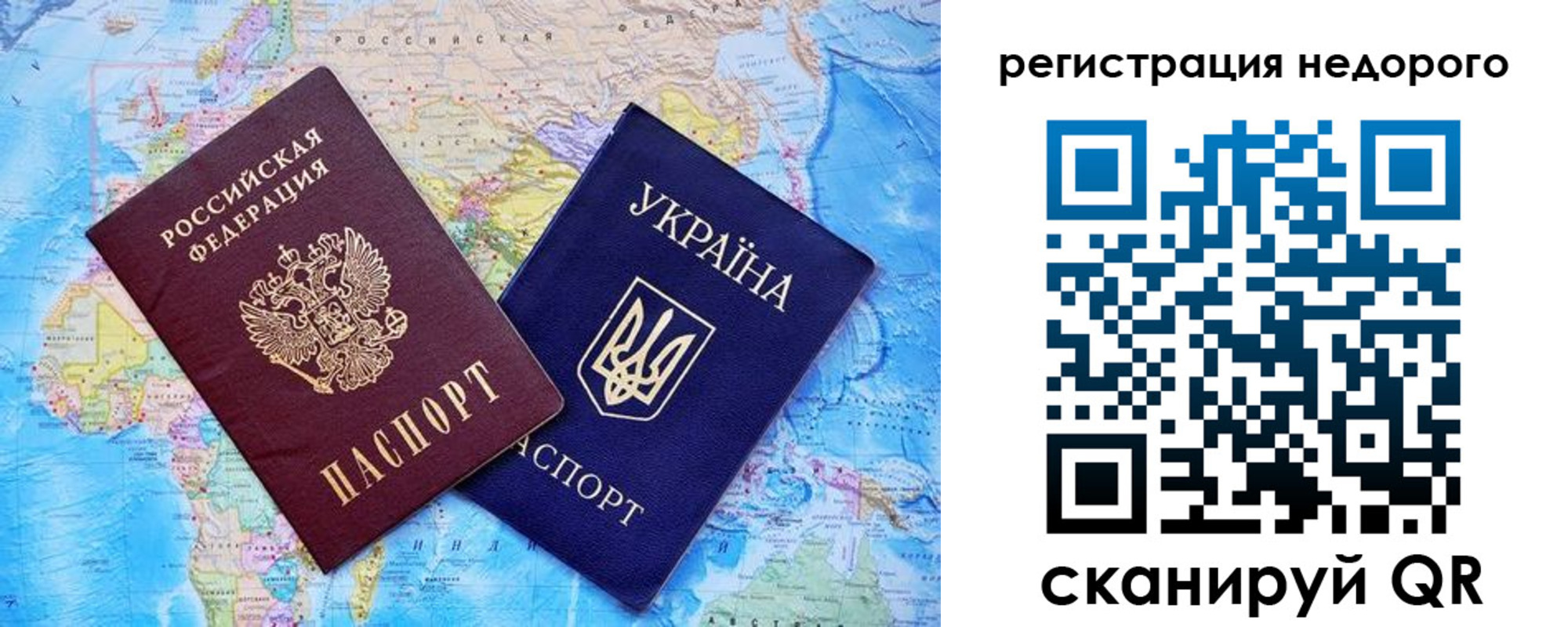 временная прописка в Спасске-Дальнем