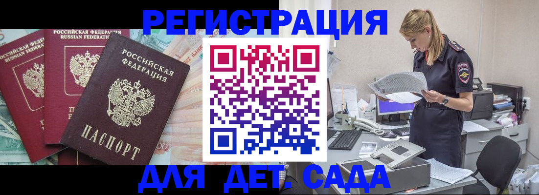 прописка для кредита в Спасске-Дальнем