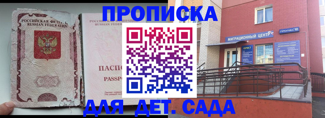 где прописаться в Спасске-Дальнем