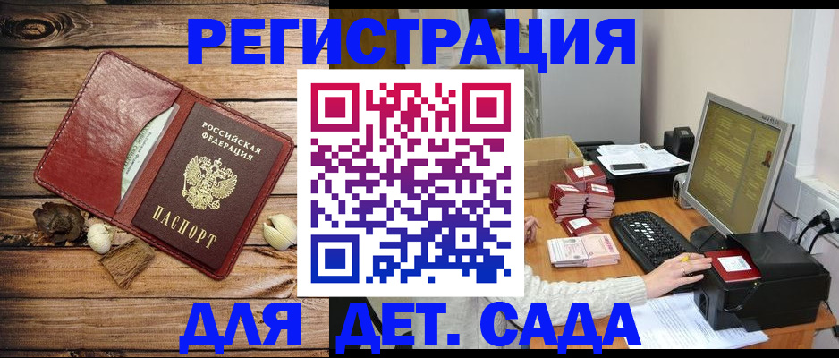 временная регистрация в Спасске-Дальнем